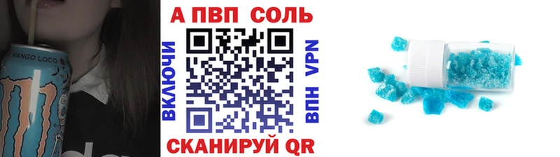 Альфа ПВП Crystall площадка клад Скопин