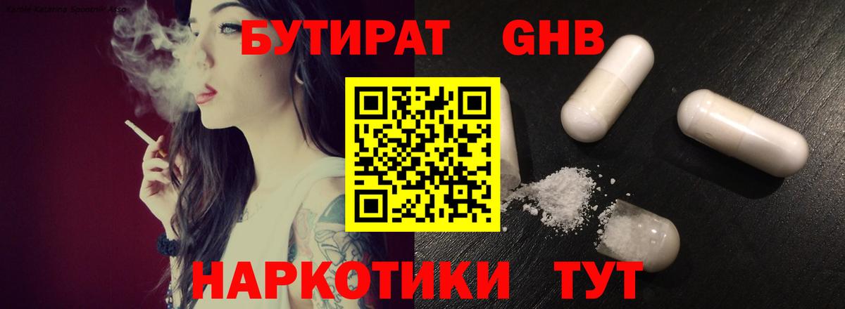 БУТИРАТ оксана  Вход с VPN  БУТИРАТ  Скопин 