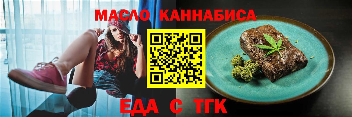 Скопин  Печенье с ТГК конопля  Вход с VPN 