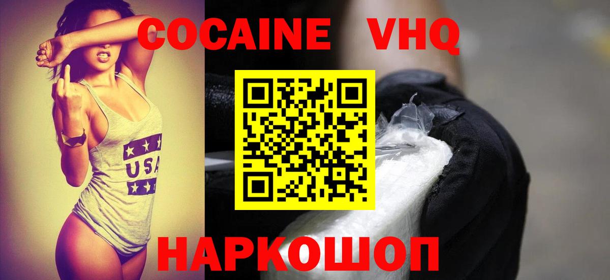 продажа наркотиков  COCAIN Колумбийский  Вход с VPN  Cocaine Колумбийский  Скопин 