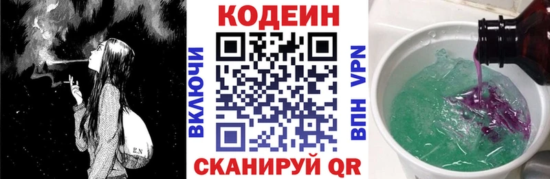 купить   omg ссылки  Кодеиновый сироп Lean Purple Drank  Скопин 