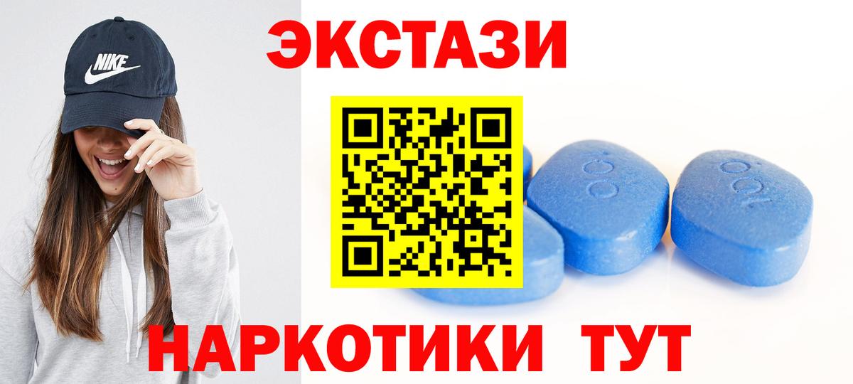 Скопин  ЭКСТАЗИ Cube  ЭКСТАЗИ  Экстази MDMA  Вход с VPN 