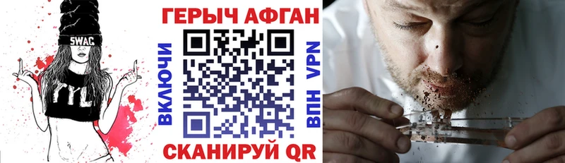 Героин Афган  Скопин 