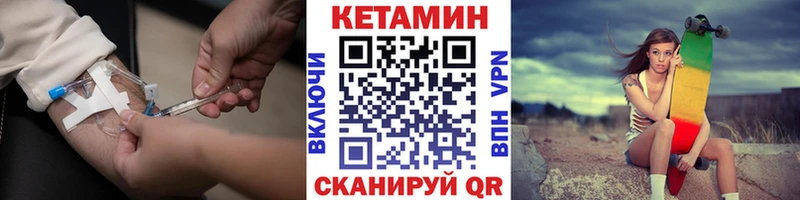 цены наркотик  hydra зеркало  Кетамин VHQ  Скопин 