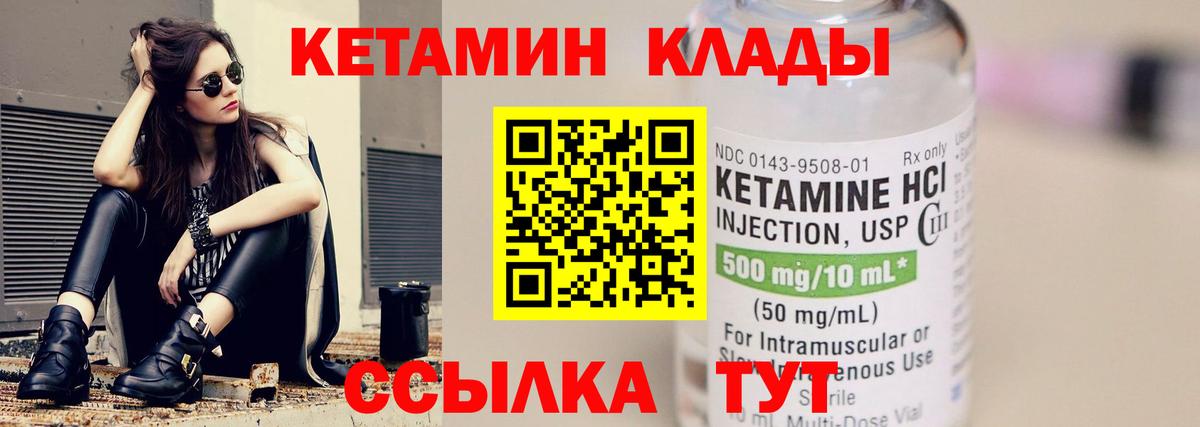 Скопин  Кетамин VHQ  Вход с VPN 