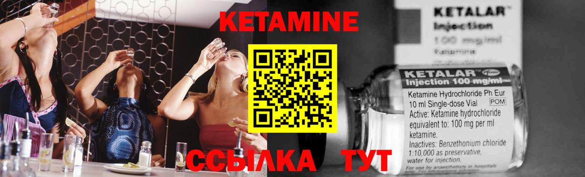 Кетамин VHQ Скопин