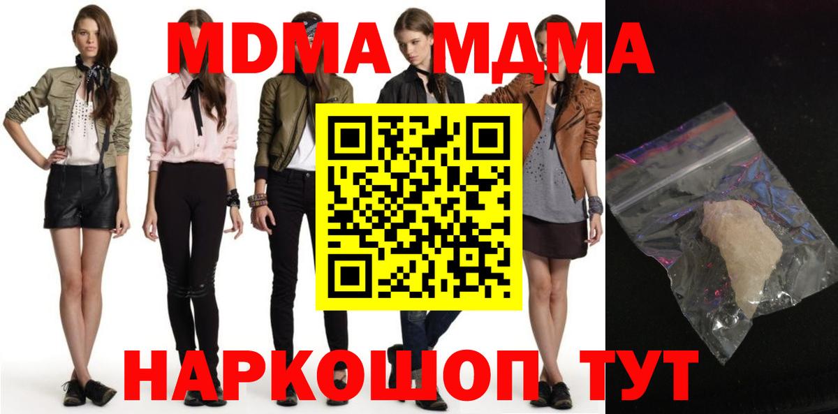 Скопин  MDMA молли  MDMA кристаллы  Вход с VPN 