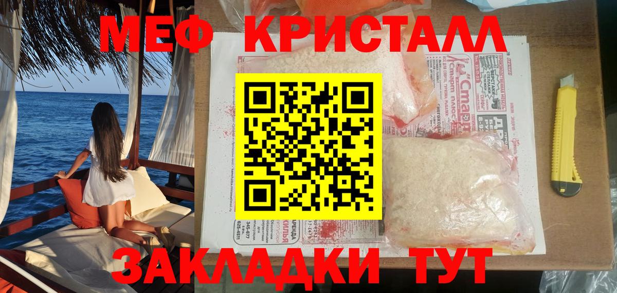 Мефедрон мука Скопин
