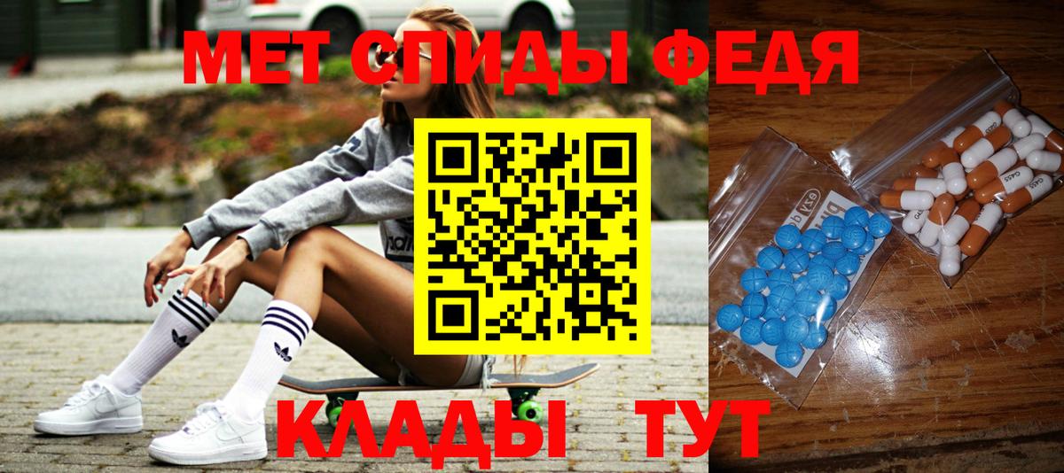 Метамфетамин Methamphetamine Скопин