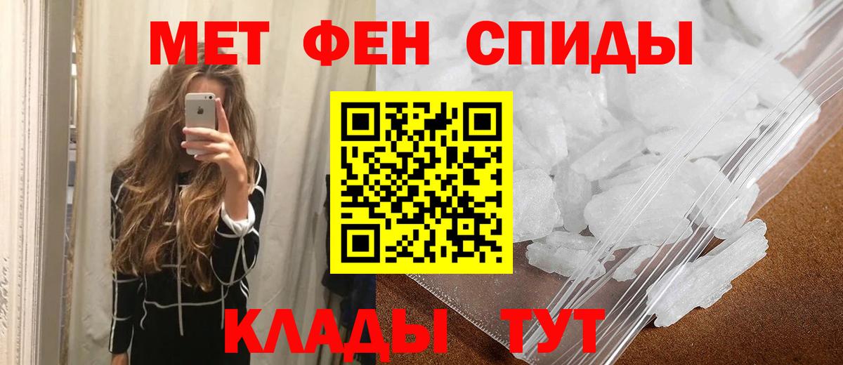 Первитин  Вход с VPN  МЕТАМФЕТАМИН винт  Скопин  МЕТАМФЕТАМИН винт 