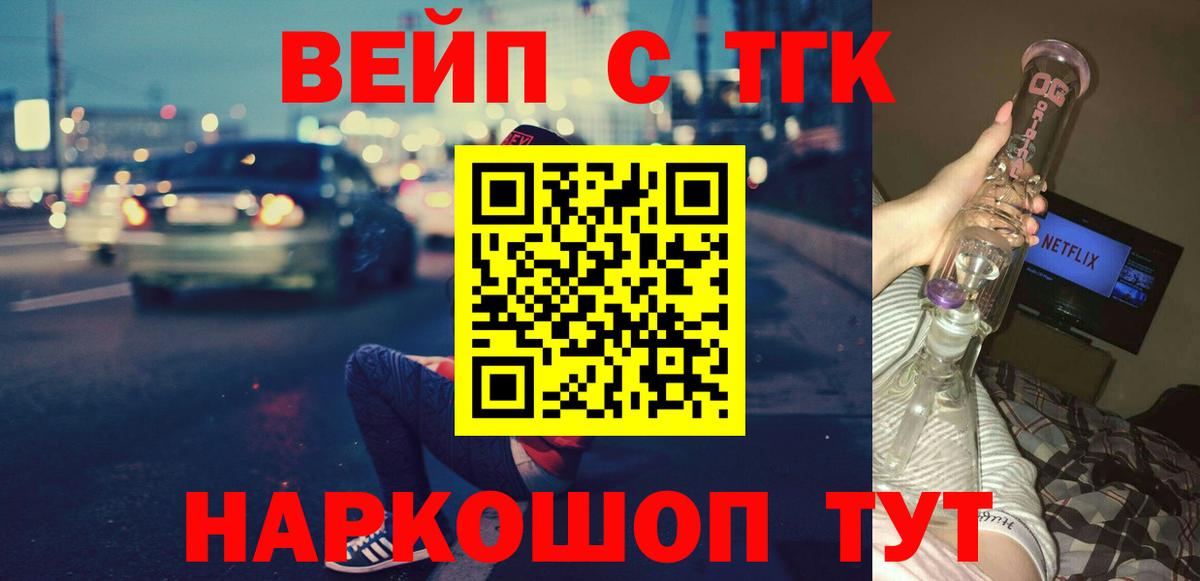 Дистиллят ТГК Wax Скопин